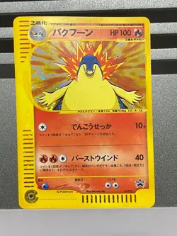 Typhlosion 017/P Starter Triple Get Campaign Lottery Japanese Pokemon Card - Image 1