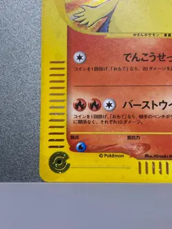 Typhlosion 017/P Starter Triple Get Campaign Lottery Japanese Pokemon Card - Image 4