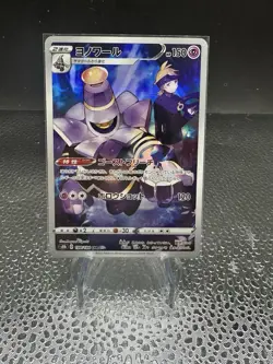 Pokemon TCG- Japanese CHR Lot 7 Cards Mixed Set NM/MINT - Image 3