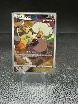 Pokemon TCG- Japanese CHR Lot 7 Cards Mixed Set NM/MINT - Image 4