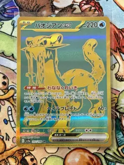 TCG Pokemon Chien-Pao ex 357/190 Sv4a: Shiny Treasure Ex Holo (Japanese) - Image 1