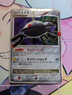 Magnezone LV.X Pokemon TCG Temple of Anger (DP5) DMG - Image 1