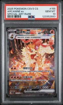 Pokemon TCG Chinese Exclusive Arcanine ex CSV3C 155/130 SAR PSA 10 - Image 1