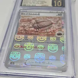 CGC 10 Gem Mint Pokemon 151 Old Dome Master Ball Reverse Holo 155/165 Japanese - Image 3