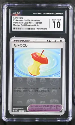 PSA CGC 10 GEM MINT JAPANESE POKEMON 2023 LEFTOVERS 160/165 MASTER BALL 151 SV2a - Image 1