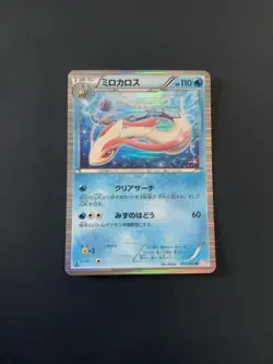 MILOTIC 011/050 R - BW5 DRAGON BLADE 1ST EDITION - POKEMON JAPANESE HOLO LP+ - Image 1