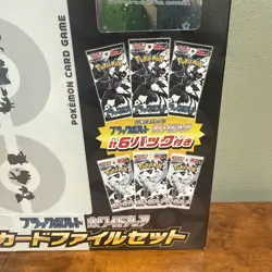Pokemon Black Bolt / White Flare Binder Set + Victini Promo Sv11 Japanese Sealed - Image 3