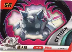 Pokemon Chinese Exclusive EIF Baby Set #JLBB-SR-15 Cetitan SR - Image 1