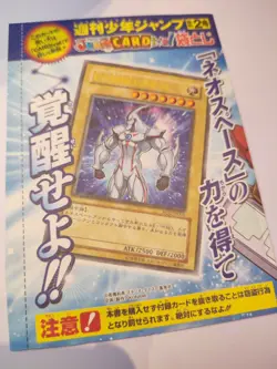 Yu-Gi-Oh Elemental Hero Neos Japanese WJC-JP005 - Image 1