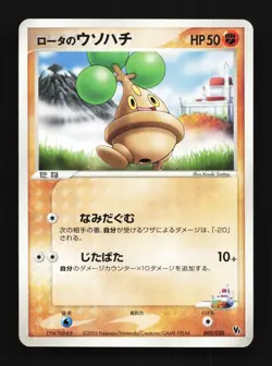 Rota's Bonsly 005/020 MP Movie Commemoration VS Pack Japanese Pokemon Card TCG - Image 1