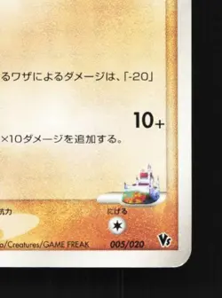 Rota's Bonsly 005/020 MP Movie Commemoration VS Pack Japanese Pokemon Card TCG - Image 3