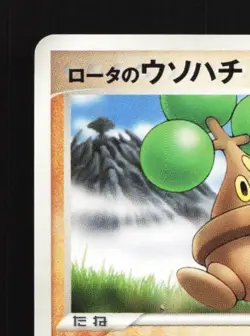 Rota's Bonsly 005/020 MP Movie Commemoration VS Pack Japanese Pokemon Card TCG - Image 4