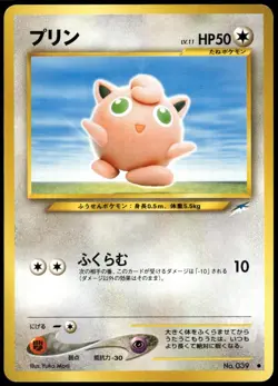 Jigglypuff No. 039 Neo 4 Destiny Japanese Pokemon Card Played-1 - Image 1