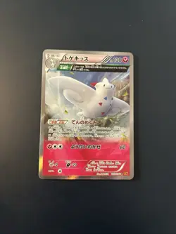 Pokemon Togekiss Holo R 039/078 XY6 Emerald Break Japanese Card - Image 1
