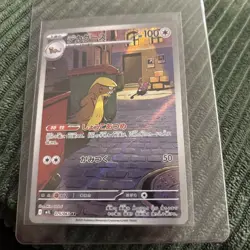 Pokemon Card Gumshoos AR 075/063 M1L Mega Brave Japanese NM - Image 1