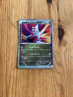 Latias 009/020 Holo Pokemon Card Japanese DS Dragon Selection 1st ED - Image 1