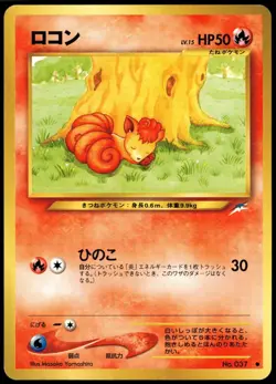 Vulpix No. 037 Neo 4 Destiny Japanese Pokemon Card Played-2 - Image 1