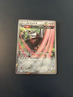 Excadrill 049/070 1st Edition Holo Pokemon XY Gaia Volcano XY5g 2014 NM Japanese - Image 1