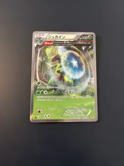 Pokemon Sceptile Holo R 006/070 XY5 Gaia Volcano Japanese Card - Image 1