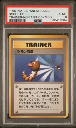 1996 POKEMON BASE SET JAPANESE TRAINER-NO RARITY SYMBOL SCOOP UP PSA 6 - Image 1