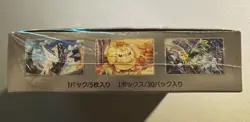 Stellar Miracle sv7 Pokemon TCG Booster Box Japanese Sealed - Image 5