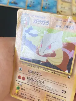 JAPANESE POKEMON MAROWAK No.105 GLOSSY VENDING SERIE 2 OSSATUEUR - PL - Image 2