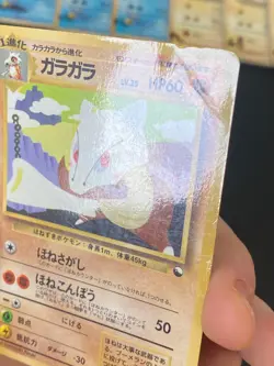 JAPANESE POKEMON MAROWAK No.105 GLOSSY VENDING SERIE 2 OSSATUEUR - PL - Image 3