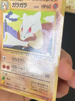 JAPANESE POKEMON MAROWAK No.105 GLOSSY VENDING SERIE 2 OSSATUEUR - PL - Image 4