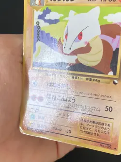JAPANESE POKEMON MAROWAK No.105 GLOSSY VENDING SERIE 2 OSSATUEUR - PL - Image 5