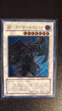 Yu-Gi-Oh! Blackwing Armor Master | CRMS-JP041 | Japanese | Ultimate Rare | NM - Image 1