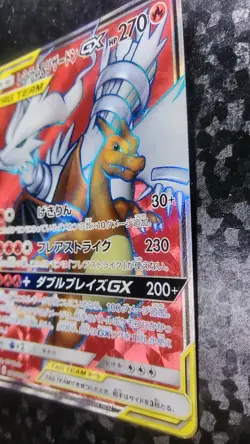 Reshiram & Charizard GX Pokemon Card Japanese Nintendo Game Holo 096/095 Rare - Image 4