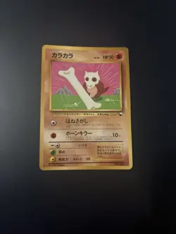 Cubone - No.104 Vending Series Glossy Promo - Japanese Pokemon Card - Image 1