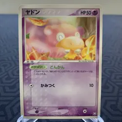 Slowpoke 040/084 EX Team Rocket Returns Japanese Pokemon Card - Moderate Play - Image 1