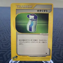 Potion 015/018 Vs Series Japanese Pokemon Card - Moderate Play - Image 1