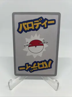 Wrenny Moo Totodile Custom Derpy Pokemon Parody Card 17/50 - Image 2