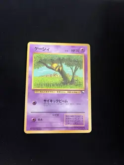 Abra #063 MINT/NM Japanese VENDING Rare Pokemon Cards Vintage WOTC Glossy - Image 1