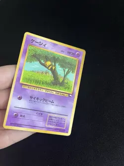 Abra #063 MINT/NM Japanese VENDING Rare Pokemon Cards Vintage WOTC Glossy - Image 2