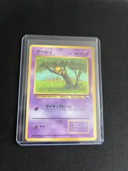 Abra #063 MINT/NM Japanese VENDING Rare Pokemon Cards Vintage WOTC Glossy - Image 5