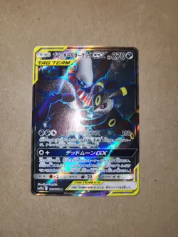Pokemon Card Darkrai & Umbreon GX SR 181/173 SM12a Tag All Stars Japanese - Image 1