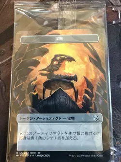 MTG Plastic Treasure Token Japanese Exclusive March of Machine Sealed US Seller - Image 1