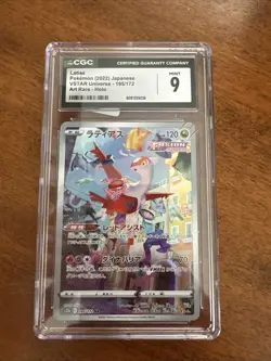 Latias VSTAR Art Rare 195/172 Japanese VSTAR Universe CGC 9 Mint 2022 Pokemon - Image 1