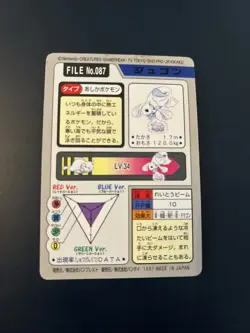 Pokemon Japanese File No. 087 Bandai 1997 Pocket Monsters Dewgong - Image 2
