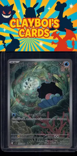 Clamperl SV10: The Glory of Team Rocket Pokemon 102/098 Japanese Art Rare NM+ - Image 1