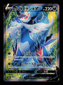 NM - Pokemon Japanese Battle Region s9a Hisuian Samurott V 078/067 SR - Image 1