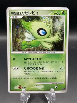 2007 Pokemon Timeless Celebi-Holo Japanese 10th Comm. Movie Promo Near Mint - Image 1