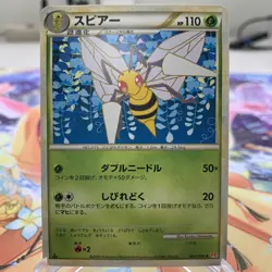 Beedrill 003/070 1st Edition L1 Japanese Pokemon Card ~ MP - Image 1