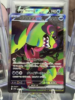 Okidogi ex - 087/064 - SAR - Night Wanderer - Japanese - Pokemon Card - NM/M - Image 2