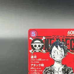 5PCMonkey D Luffy ST21-014 Weekly Shonen Jump 2025 Promo ONE PIECE Card Japanese - Image 2
