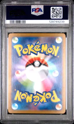 2025 POKEMON JPN SV9A-HEAT WAVE ARENA ART RARE #070 ETHAN'S TYPHLOSION PSA 10 - Image 2