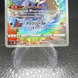 Clair’s Kingdra CHR 190/184 S8b VMAX Climax - Pokemon Card Japanese NM - Image 4